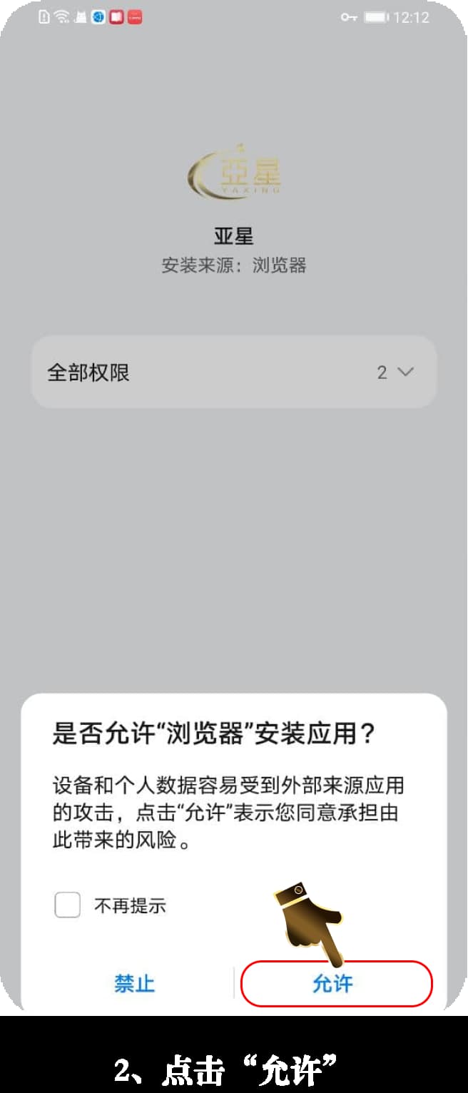 安卓原生应用架构安装与战术渲染环境配置指引2