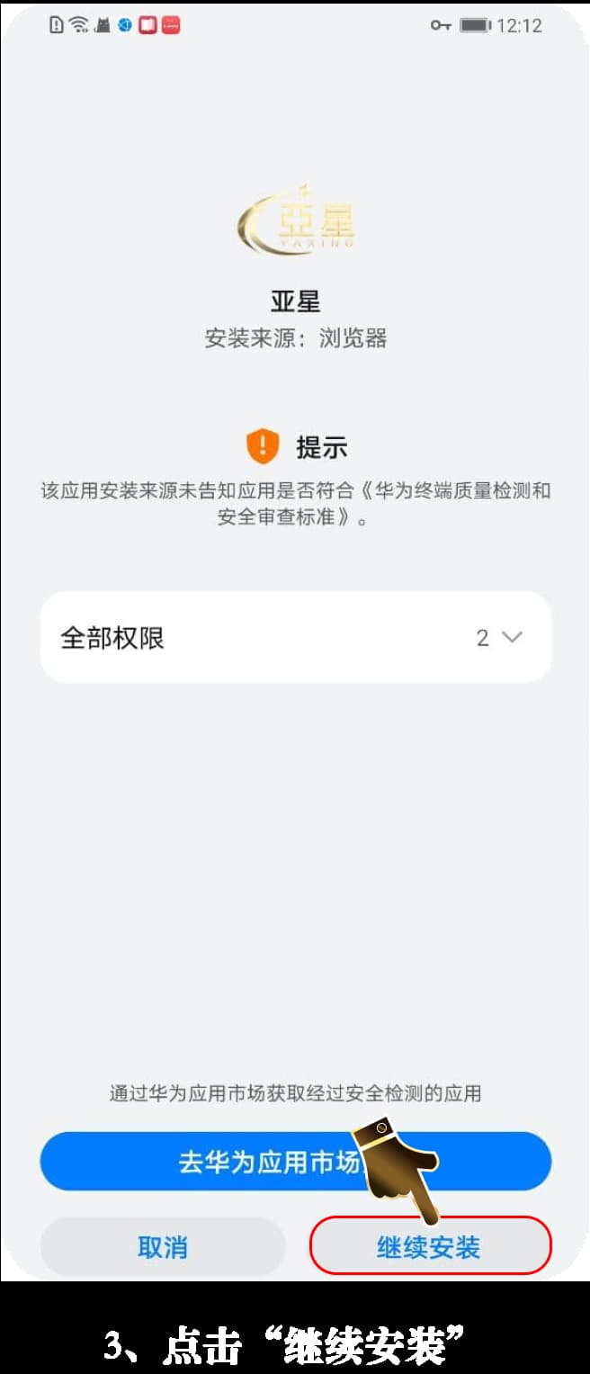 安卓原生应用架构安装与战术渲染环境配置指引3