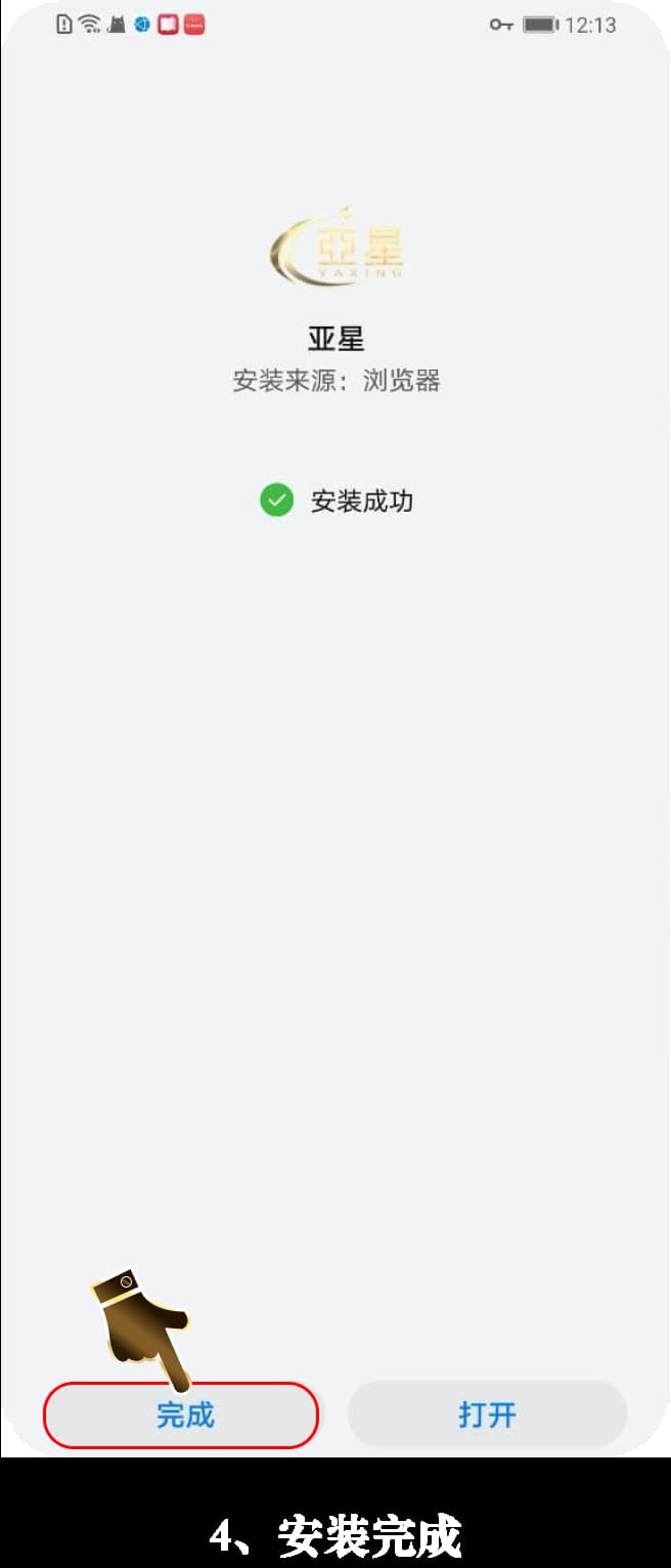 安卓原生应用架构安装与战术渲染环境配置指引4