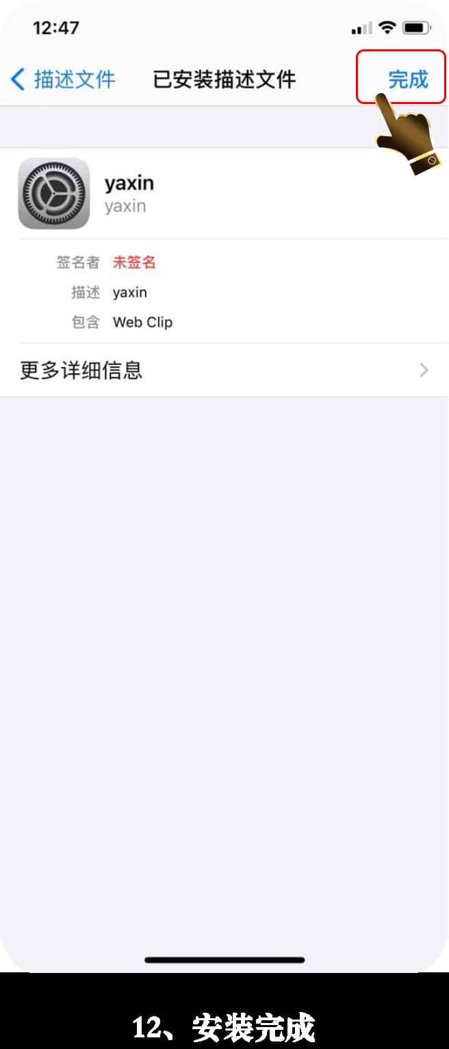 苹果iOS移动端战术推演沙盘官方部署流程演示12