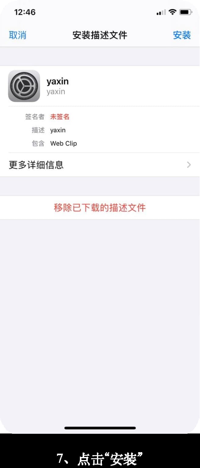 苹果iOS移动端战术推演沙盘官方部署流程演示7